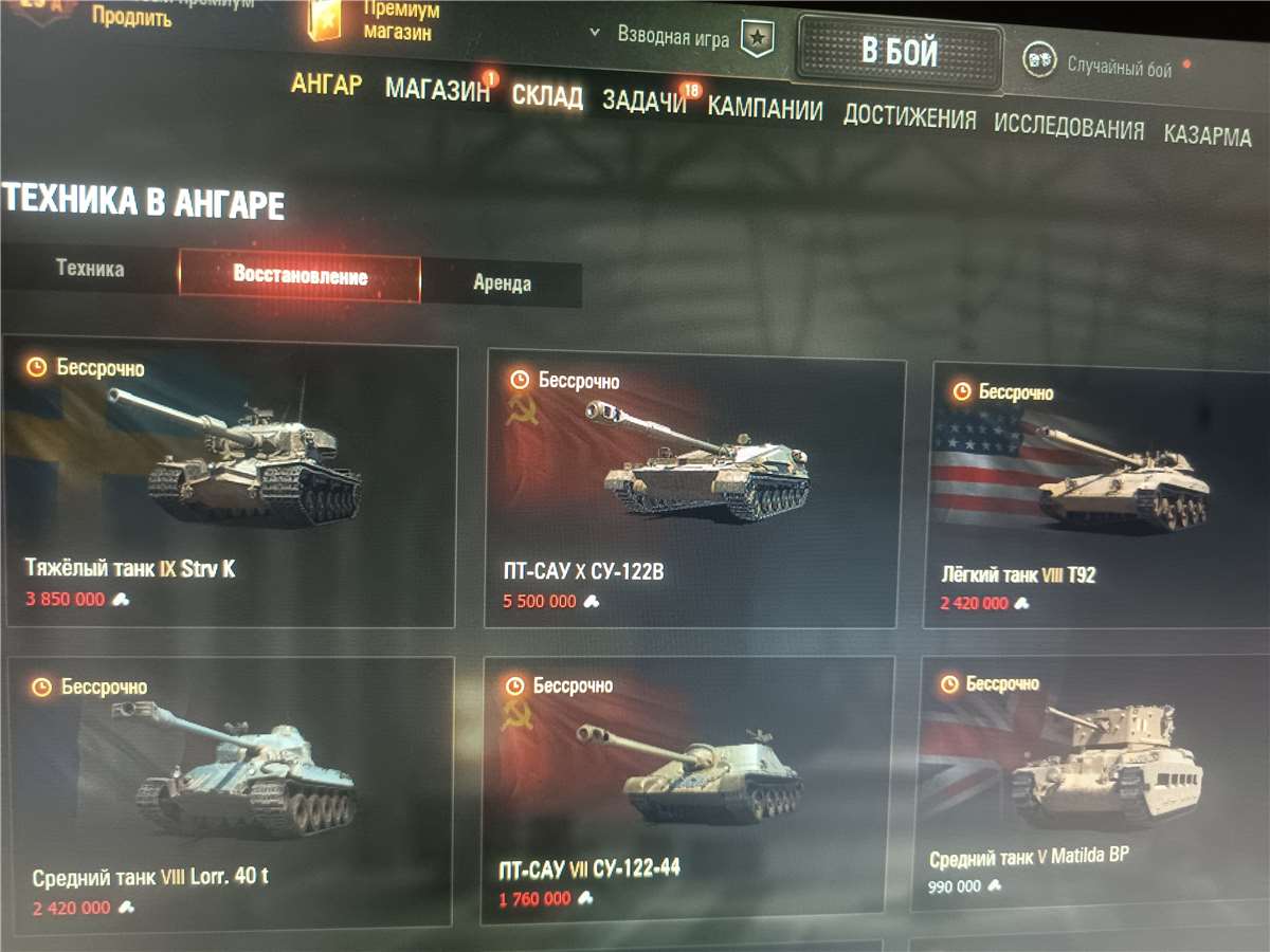 продажа аккаунта к игре Мир Танков, WoT(Lesta, WG)