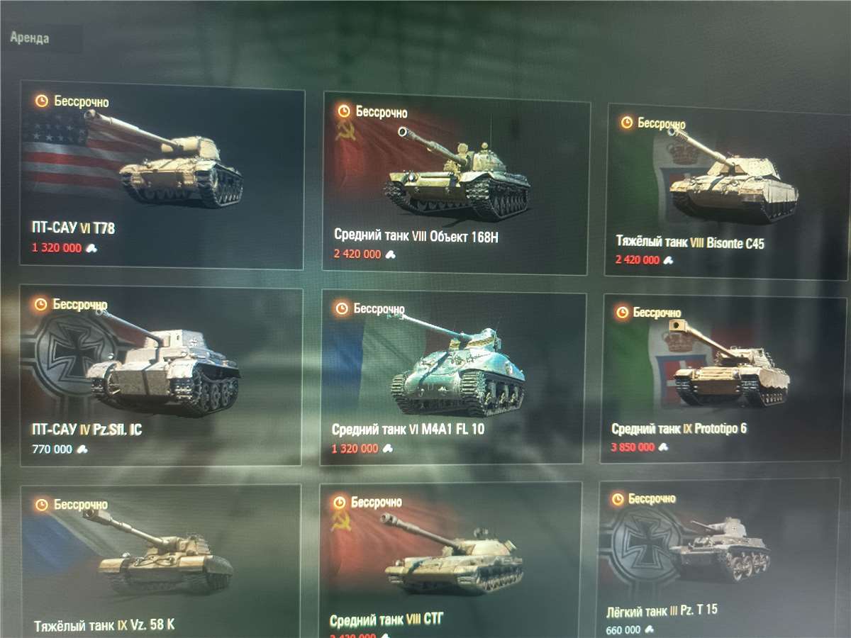 продажа аккаунта к игре Мир Танков, WoT(Lesta, WG)