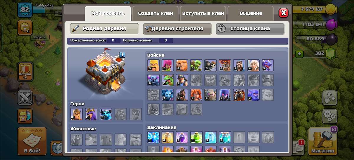 продажа аккаунта к игре Clash of Clans