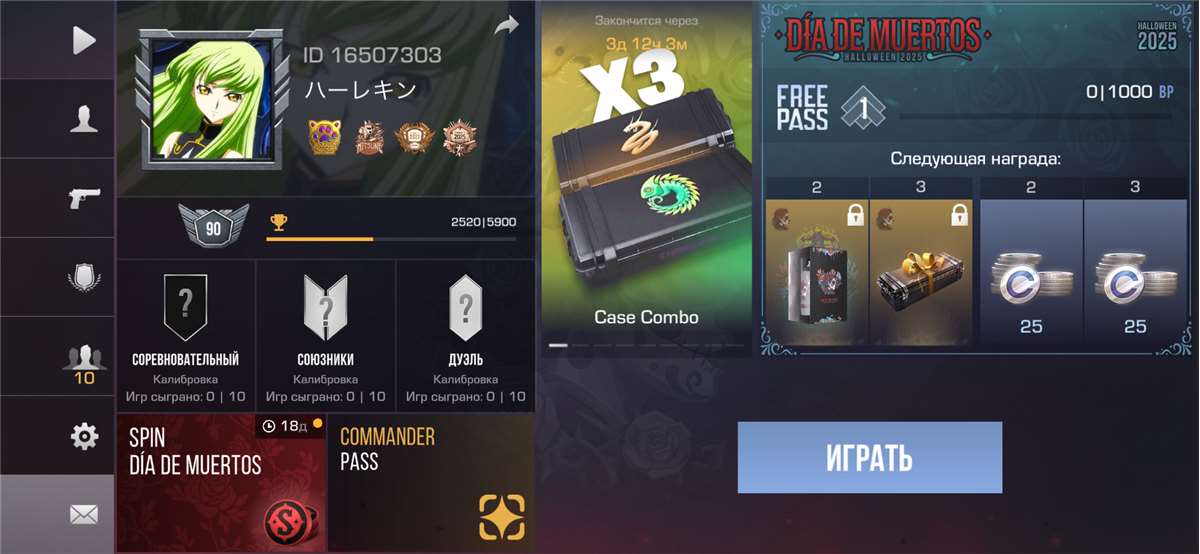 продажа аккаунта к игре Standoff 2