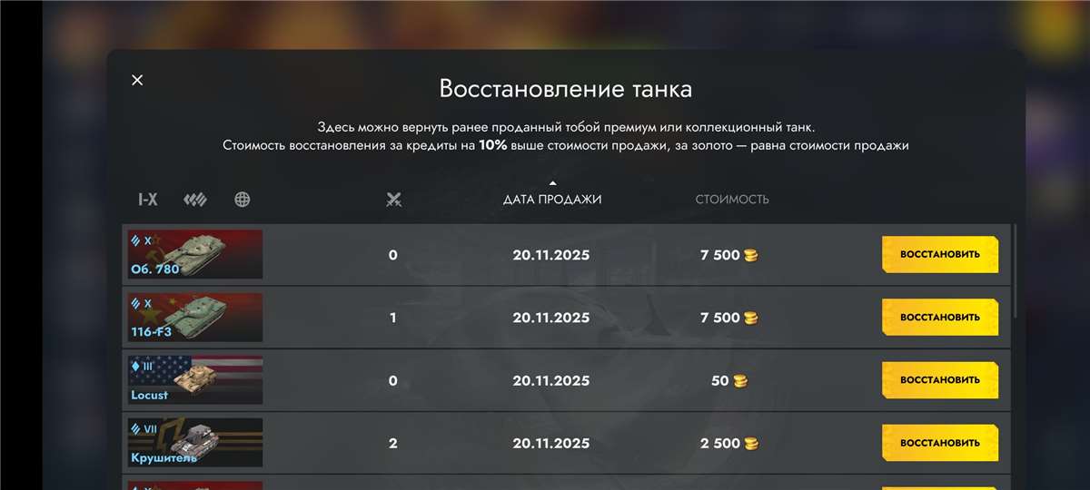 продажа аккаунта к игре Мир Танков, WoT(Lesta, WG)