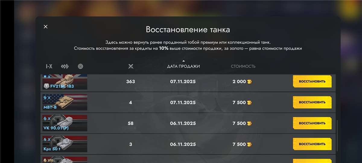 продажа аккаунта к игре Мир Танков, WoT(Lesta, WG)