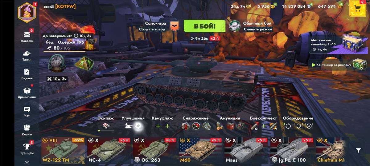 продажа аккаунта к игре Мир Танков, WoT(Lesta, WG)