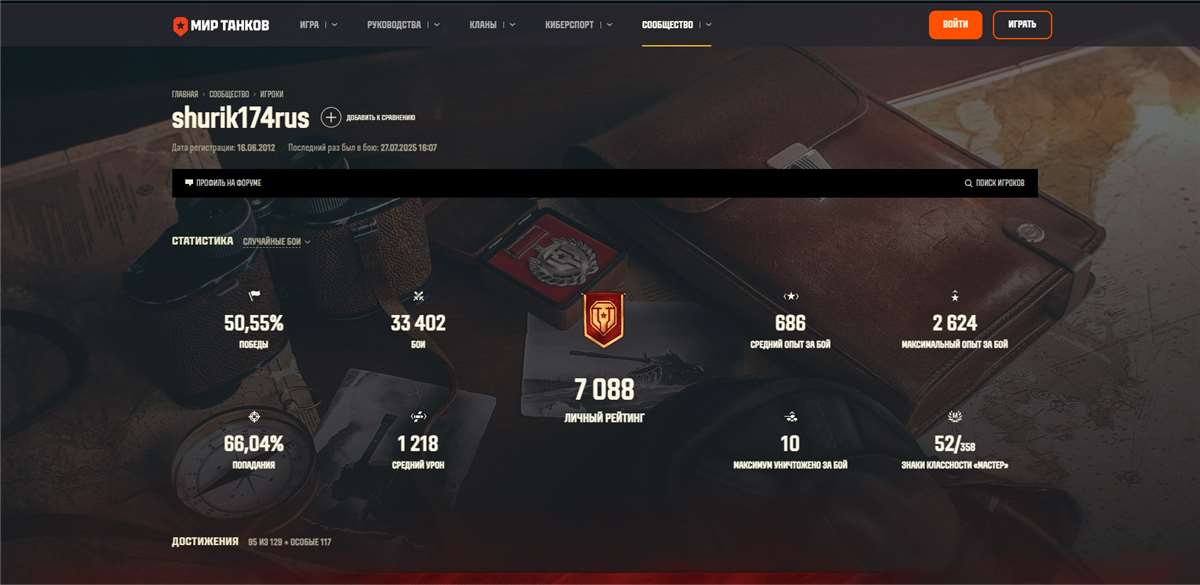 продажа аккаунта к игре Мир Танков, WoT(Lesta, WG)