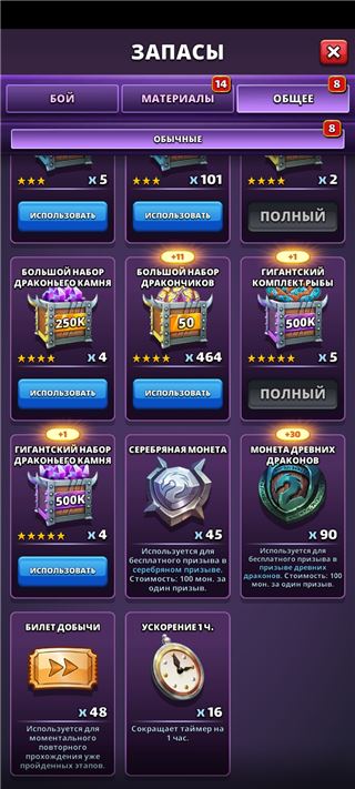 купить аккаунт Empires & Puzzles