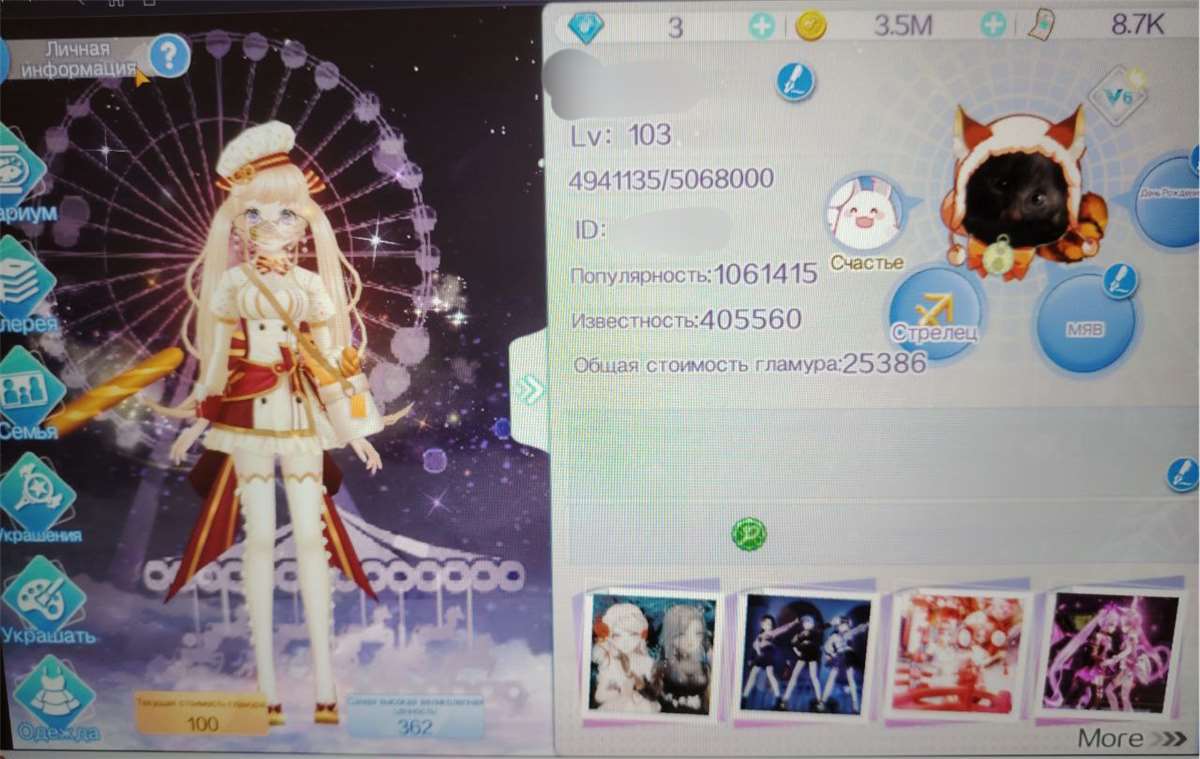 продажа аккаунта к игре Sweet dance