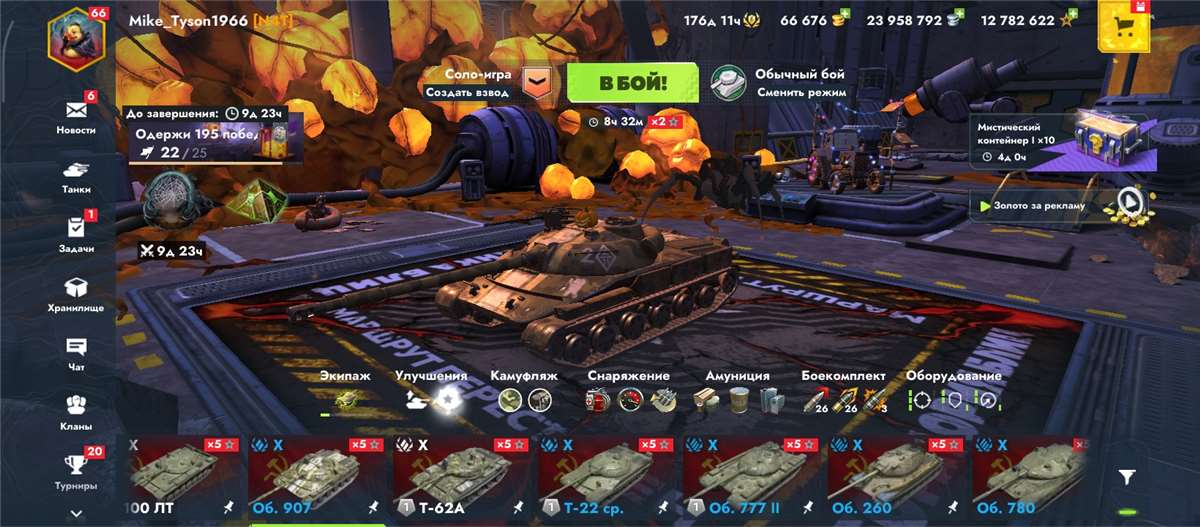 продажа аккаунта к игре Мир Танков, WoT(Lesta, WG)