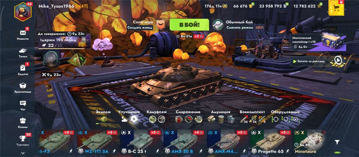 продажа аккаунта к игре Мир Танков, WoT(Lesta, WG)