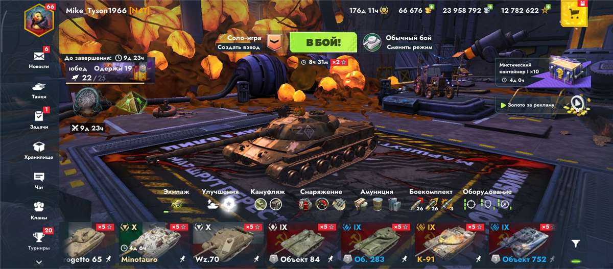 продажа аккаунта к игре Мир Танков, WoT(Lesta, WG)