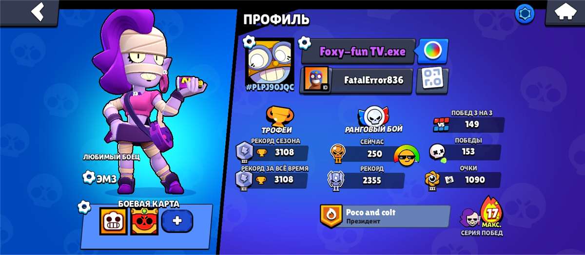 продажа аккаунта к игре Brawl Stars