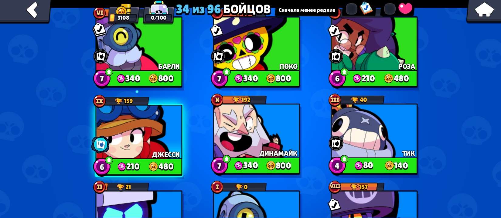 продажа аккаунта к игре Brawl Stars