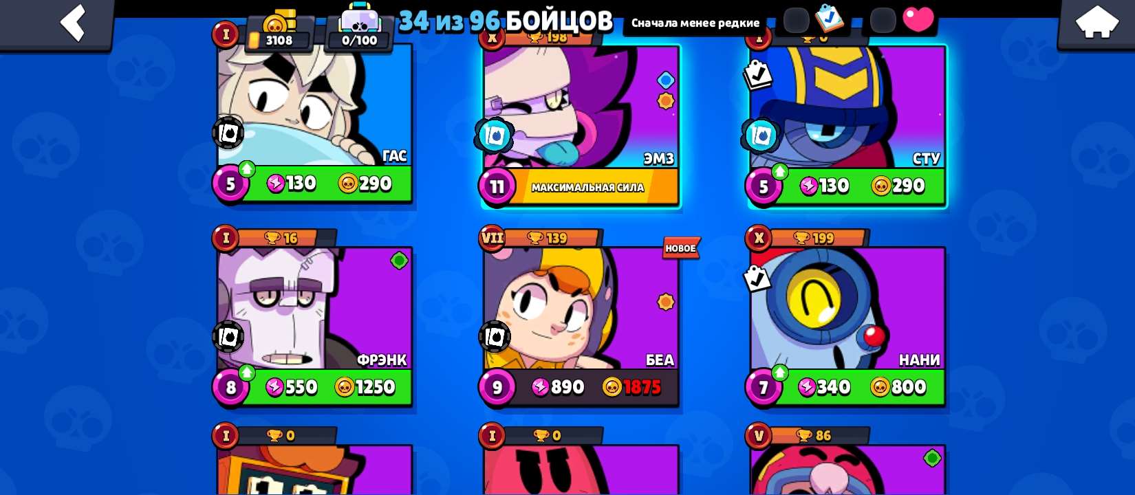 продажа аккаунта к игре Brawl Stars