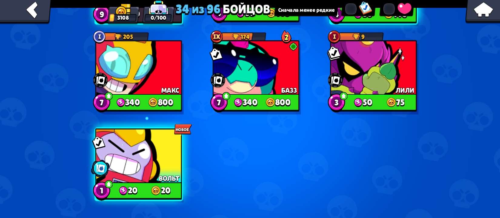 продажа аккаунта к игре Brawl Stars