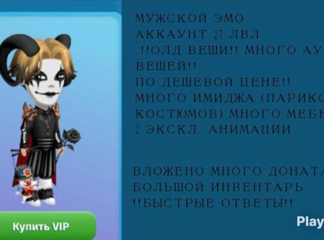 продажа аккаунта к игре Avatar Life