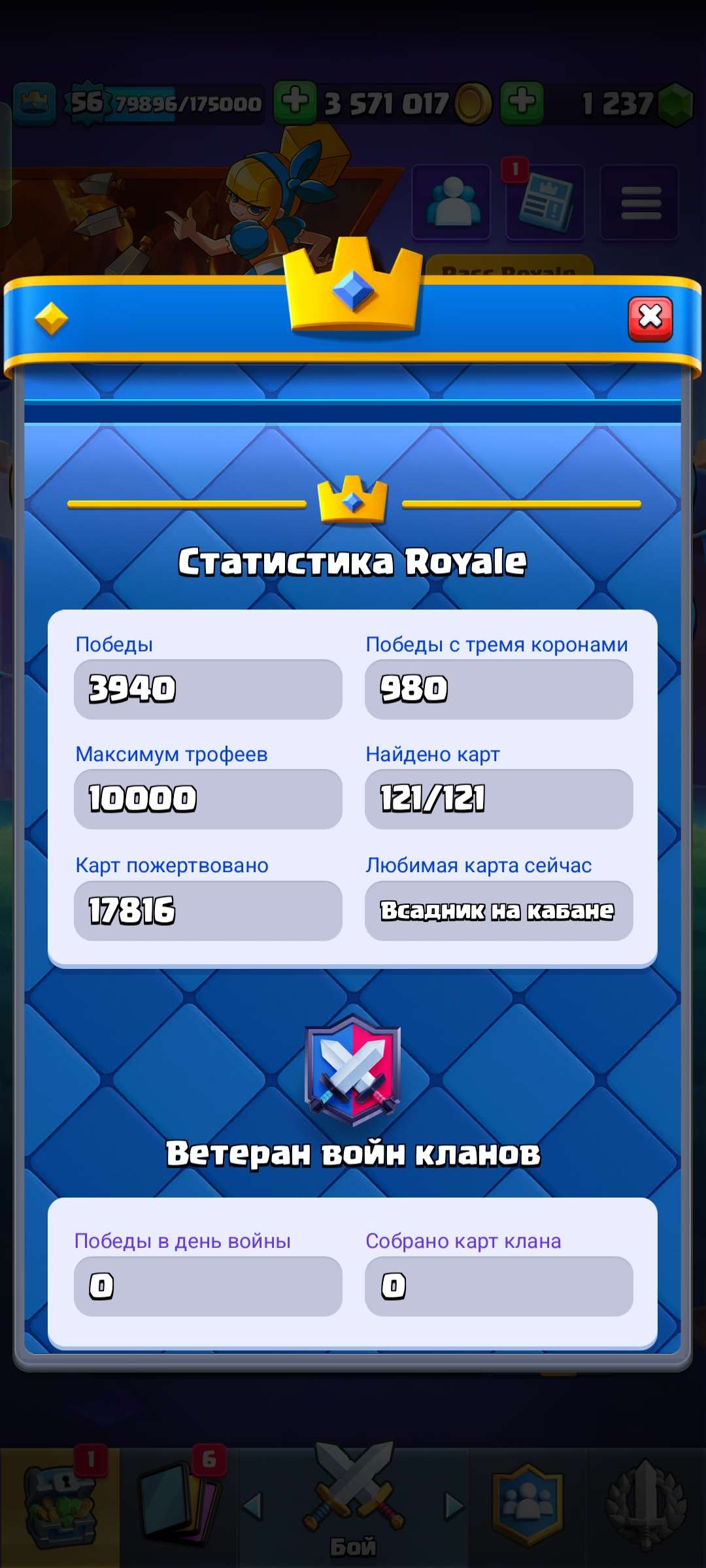 продажа аккаунта к игре Clash Royale