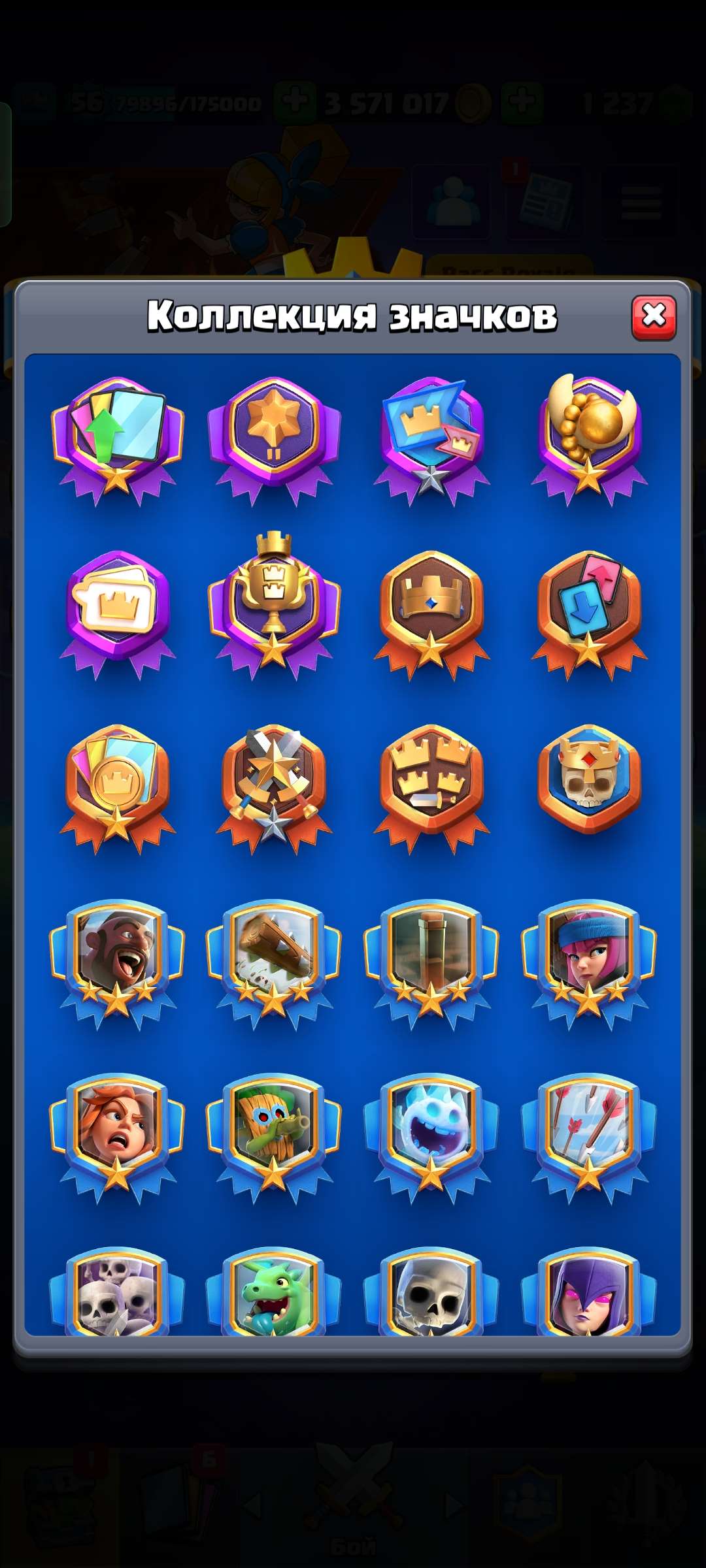 продажа аккаунта к игре Clash Royale