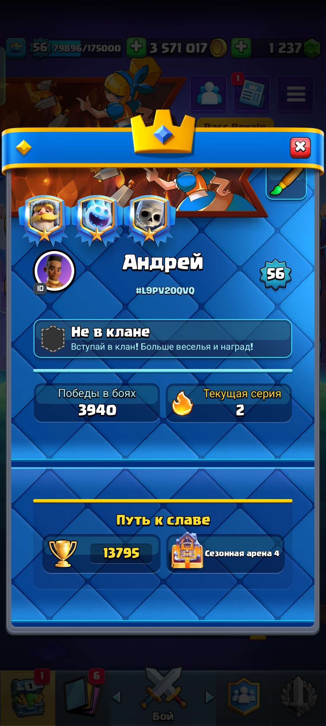 продажа аккаунта к игре Clash Royale