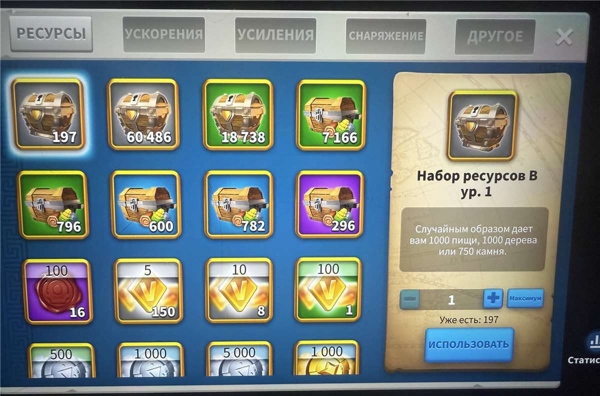 продажа аккаунта к игре Rise Of Kingdoms