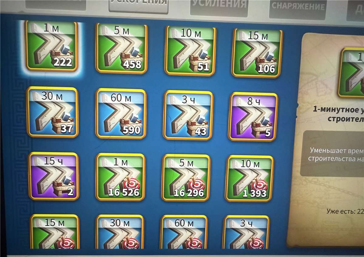 продажа аккаунта к игре Rise Of Kingdoms