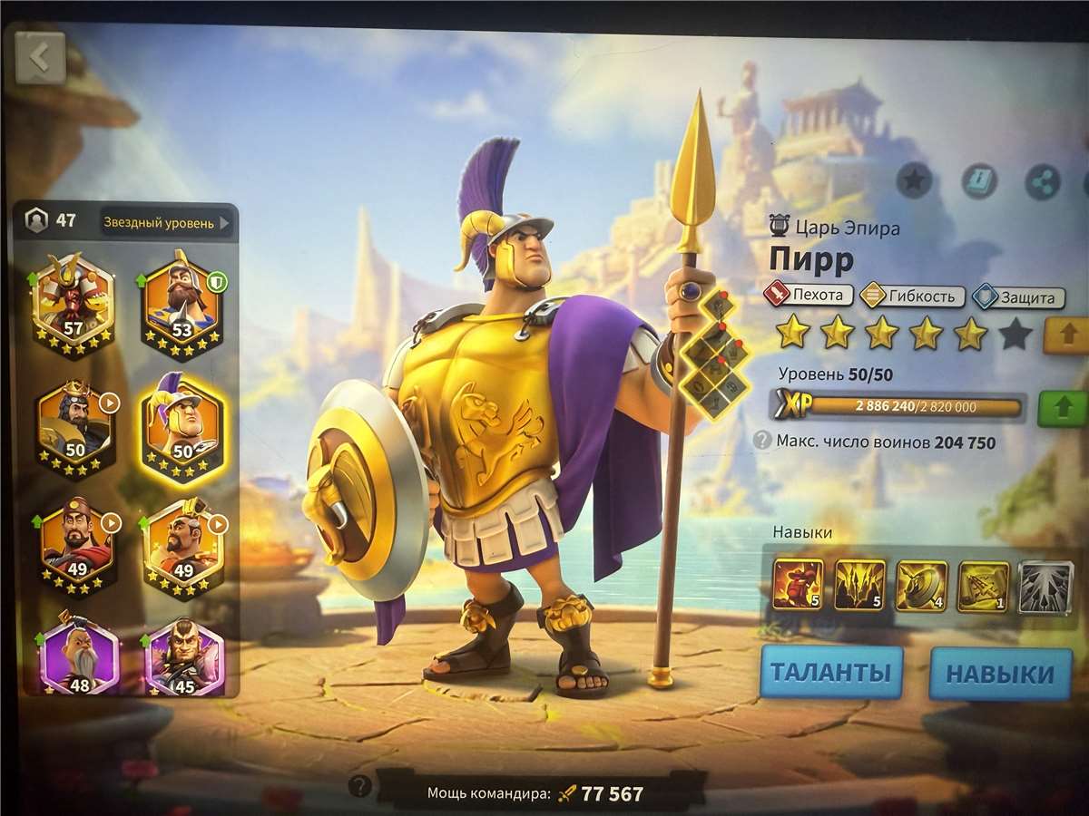 продажа аккаунта к игре Rise Of Kingdoms