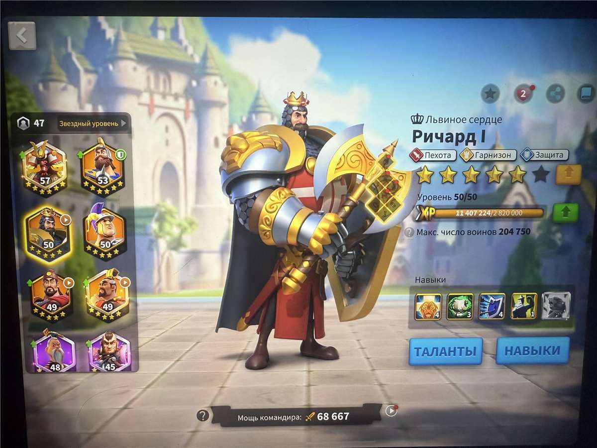 продажа аккаунта к игре Rise Of Kingdoms