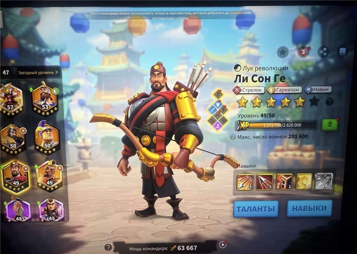 продажа аккаунта к игре Rise Of Kingdoms