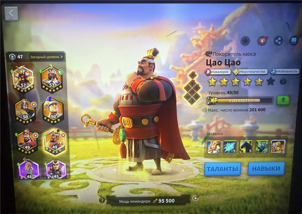 продажа аккаунта к игре Rise Of Kingdoms