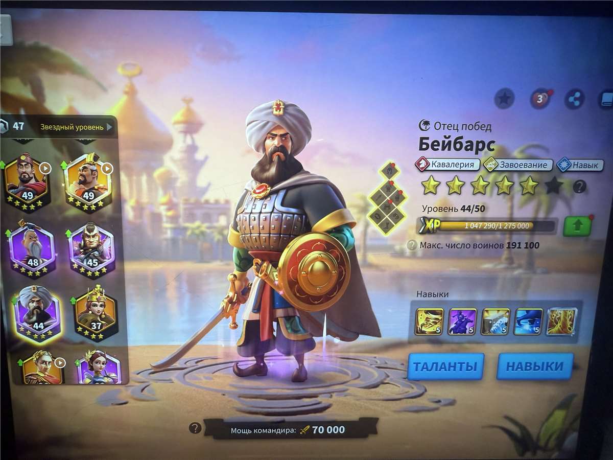 продажа аккаунта к игре Rise Of Kingdoms