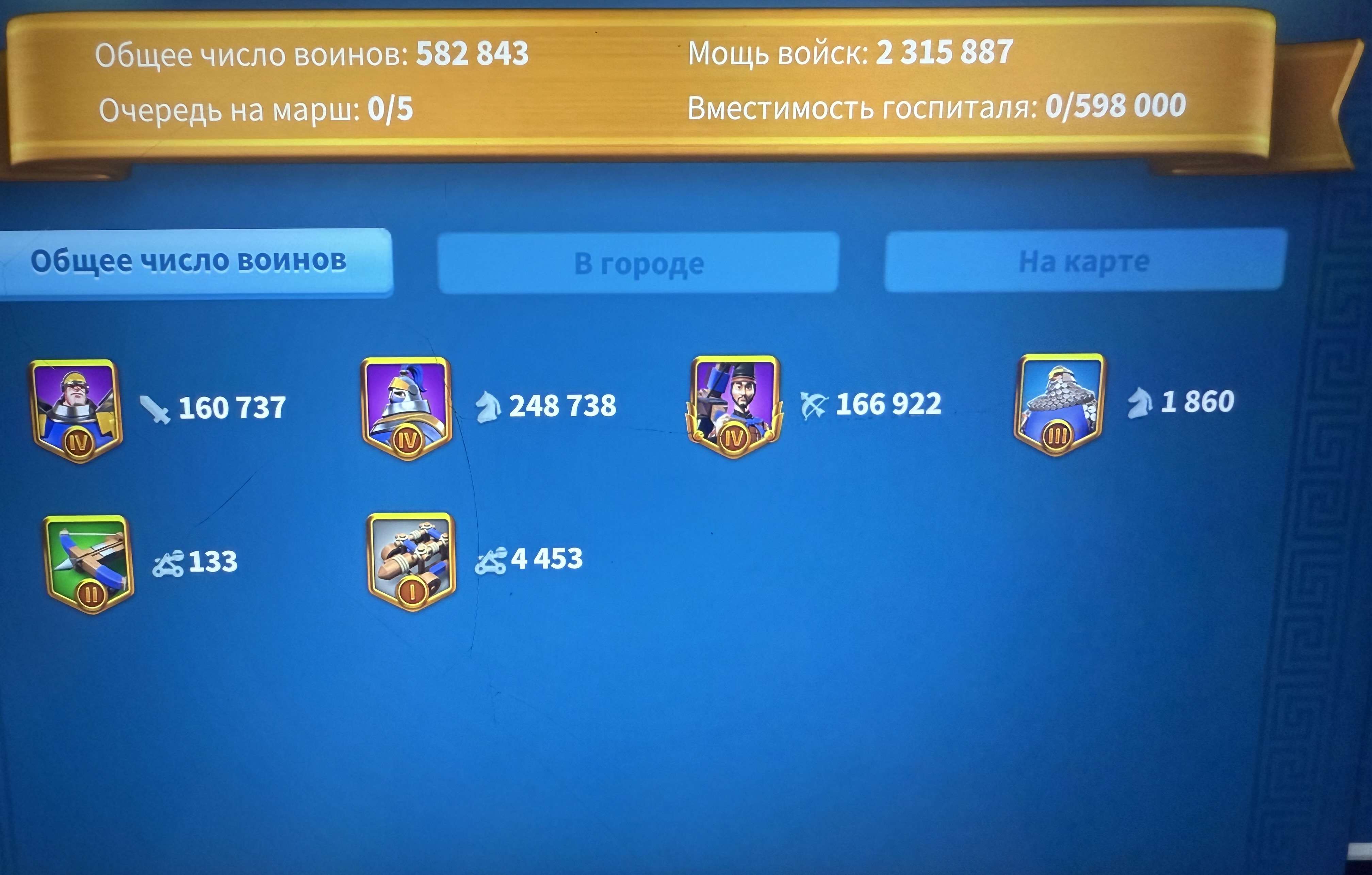 продажа аккаунта к игре Rise Of Kingdoms