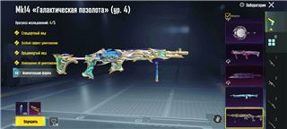 купить аккаунт PUBG MOBILE