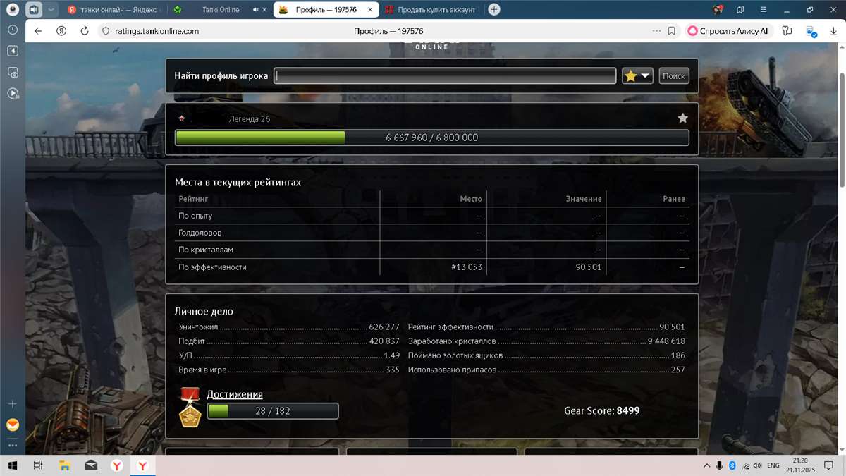 продажа аккаунта к игре Танки X Онлайн