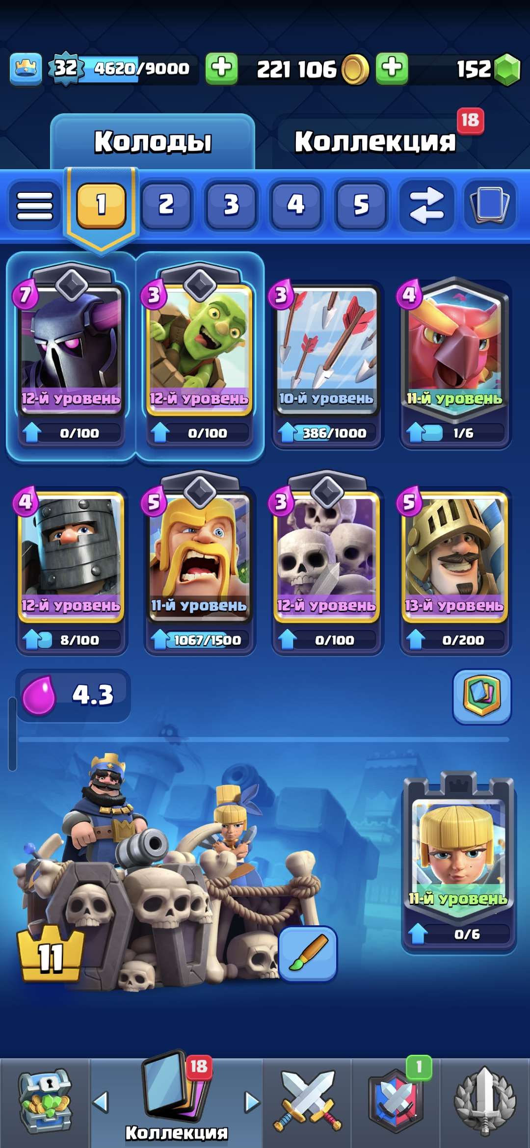 продажа аккаунта к игре Clash Royale