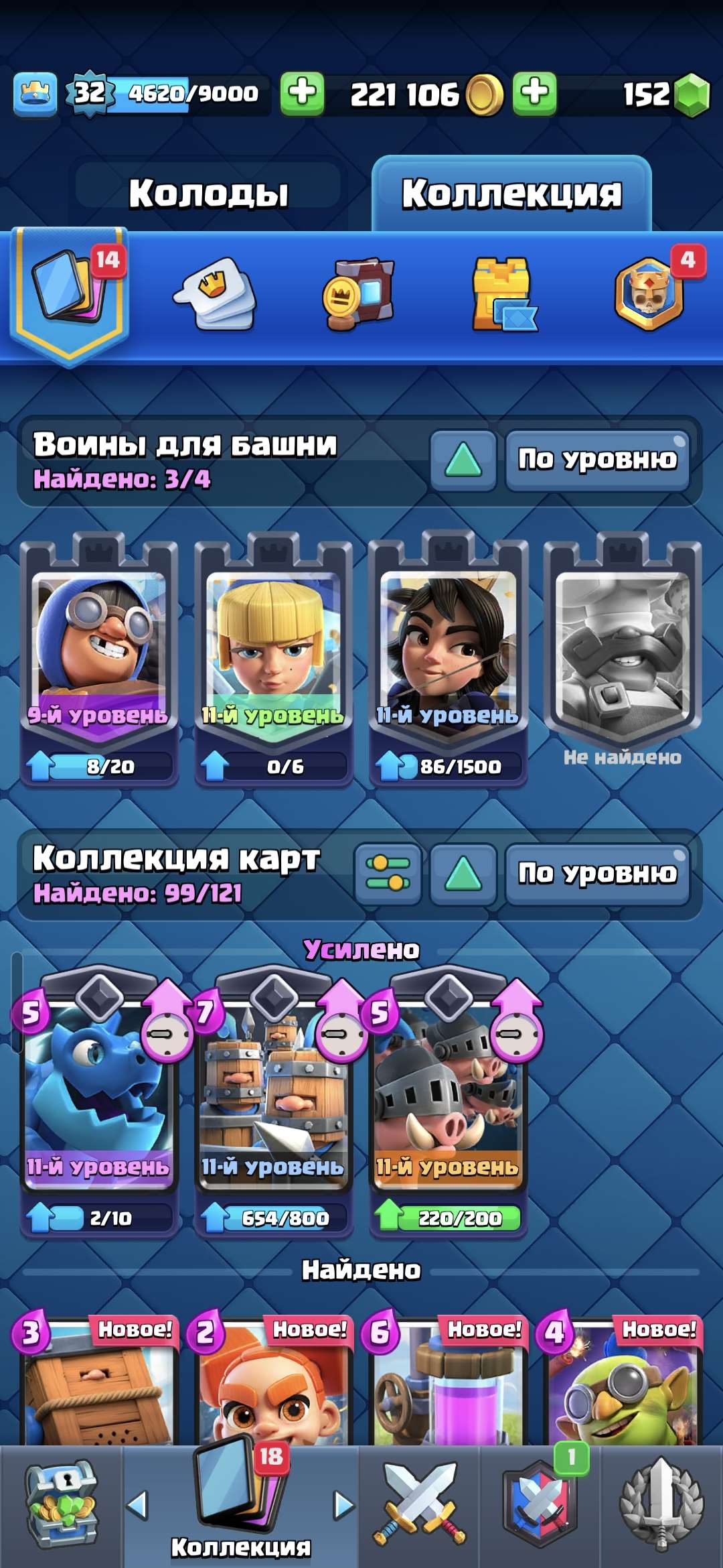 продажа аккаунта к игре Clash Royale