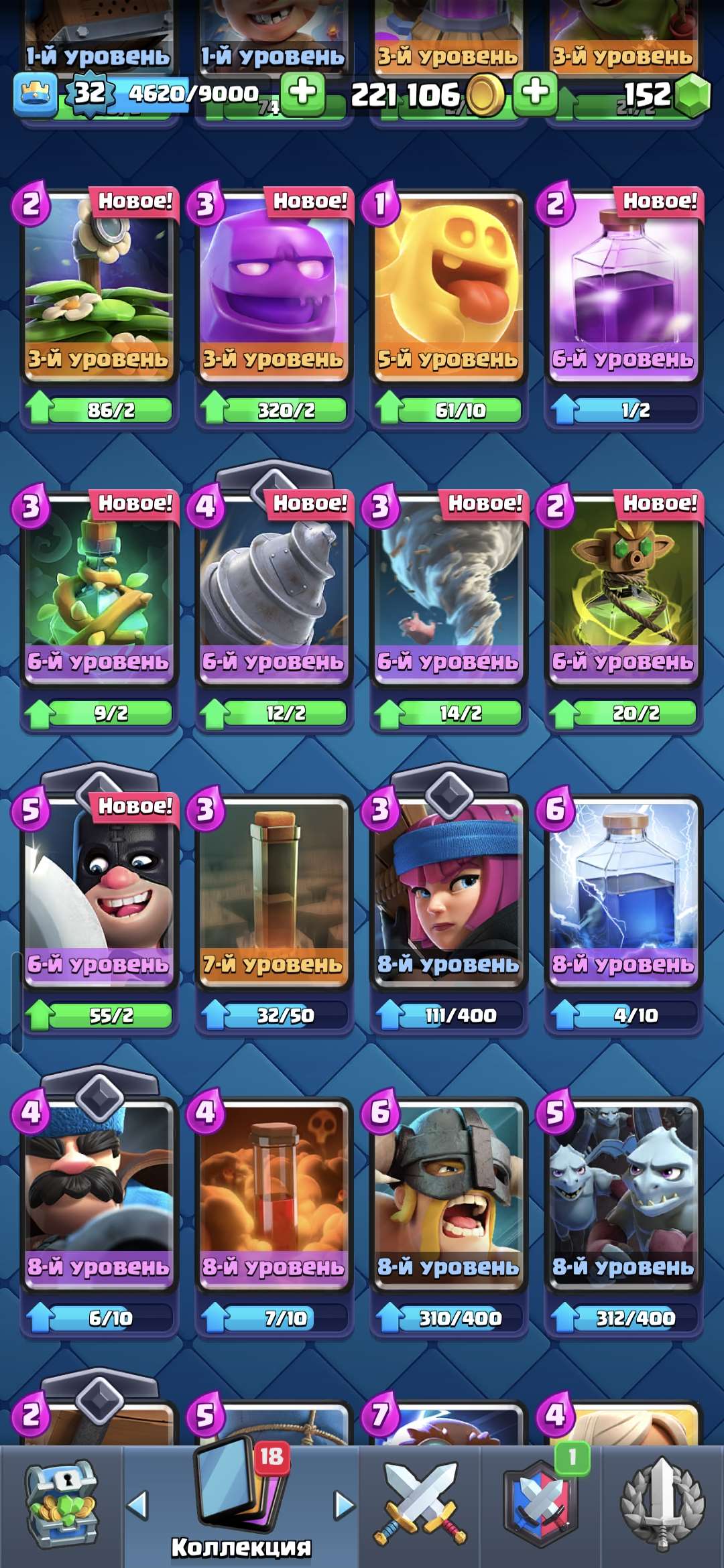 продажа аккаунта к игре Clash Royale