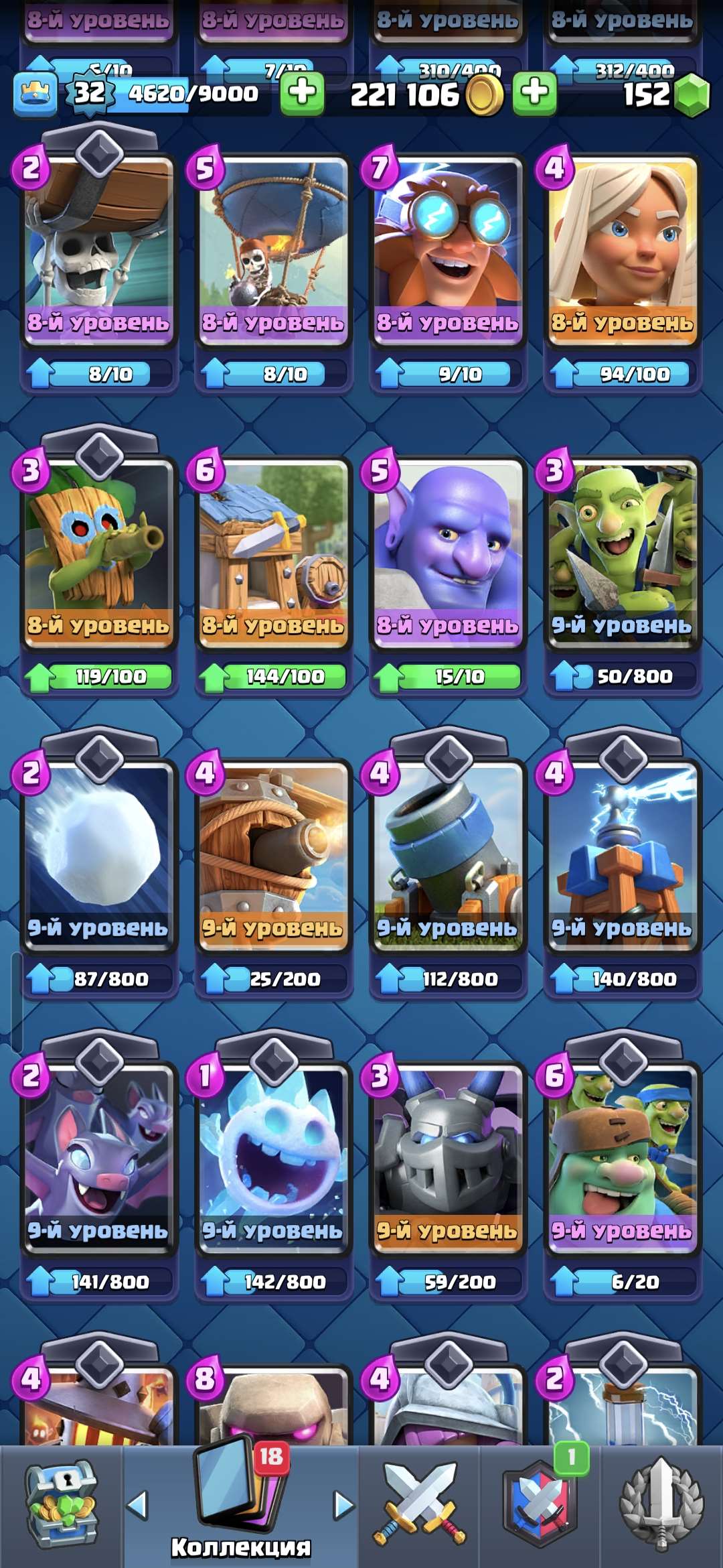 продажа аккаунта к игре Clash Royale