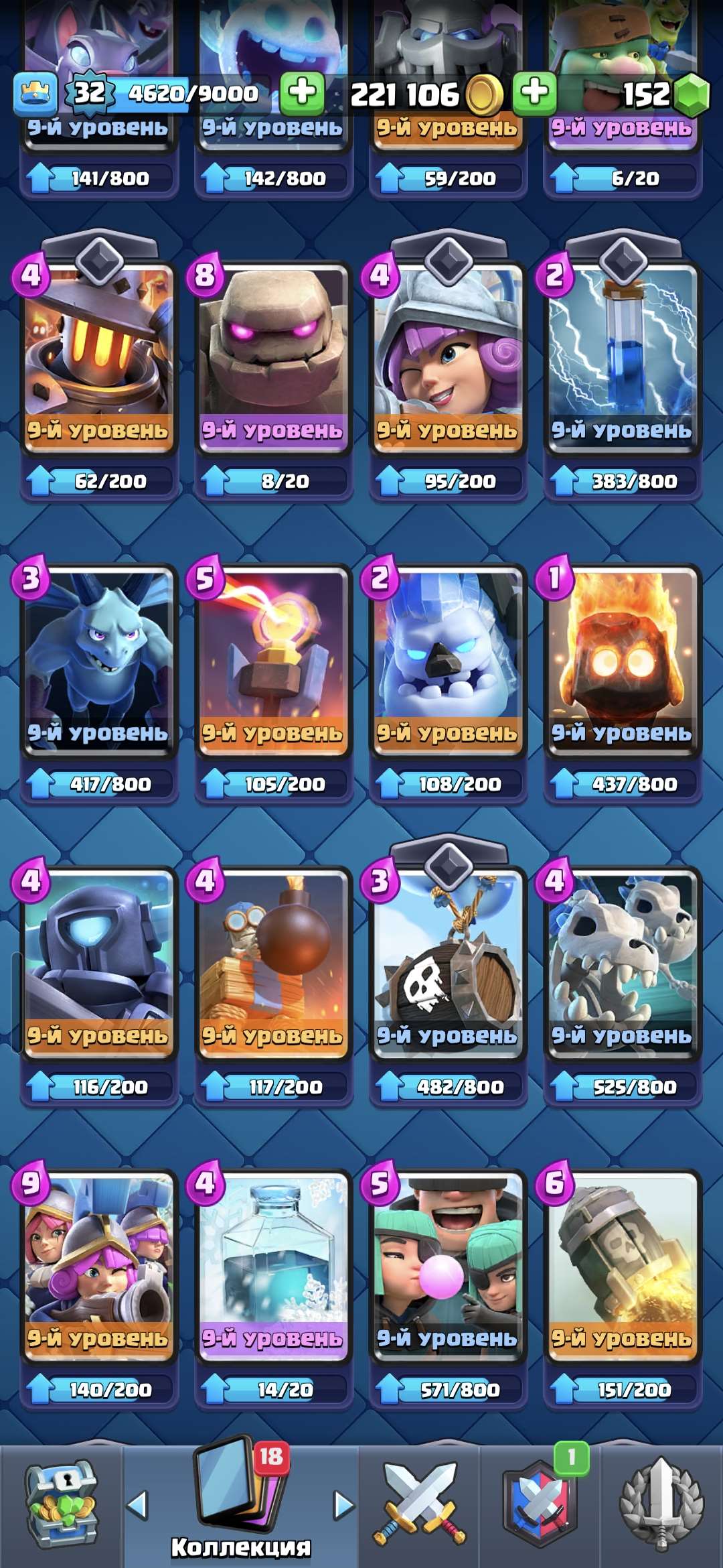 продажа аккаунта к игре Clash Royale