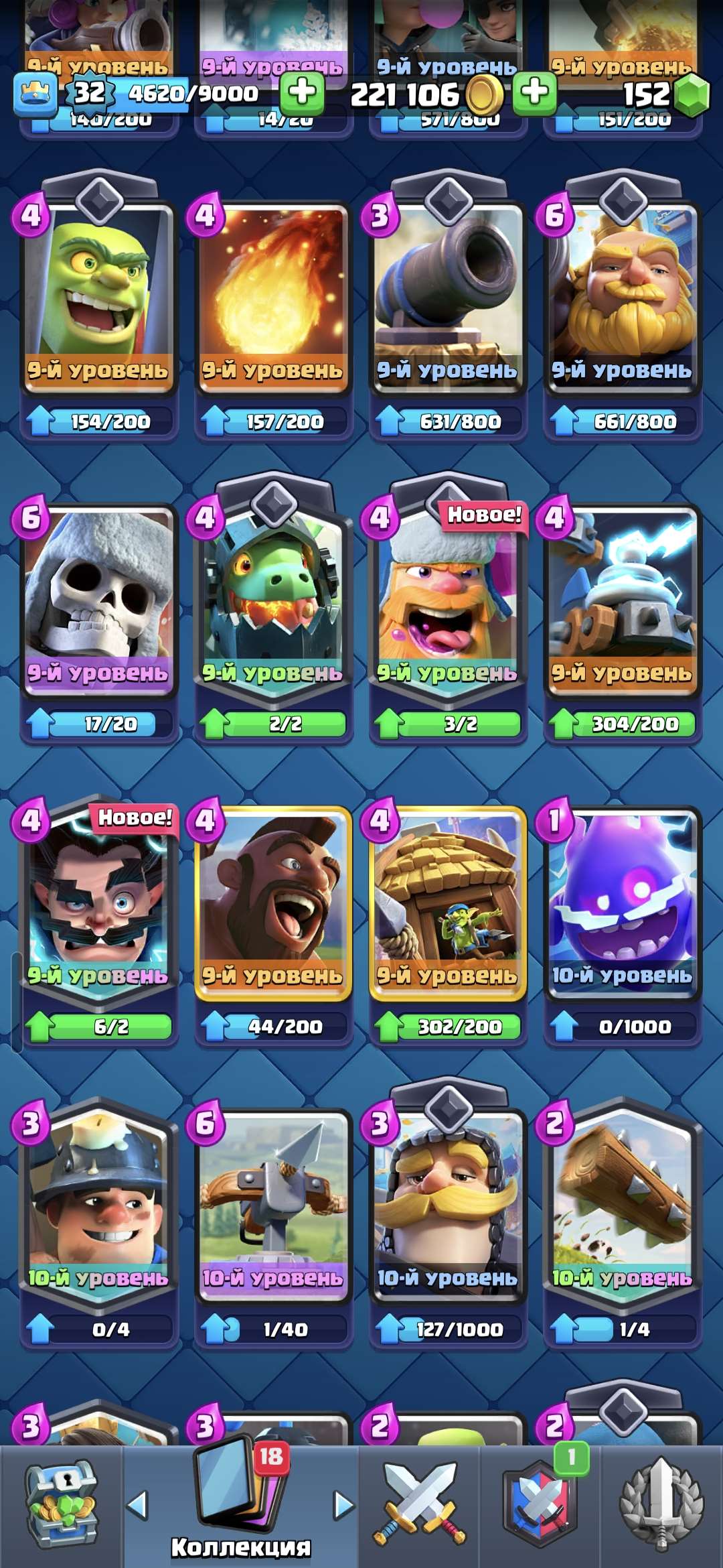 продажа аккаунта к игре Clash Royale