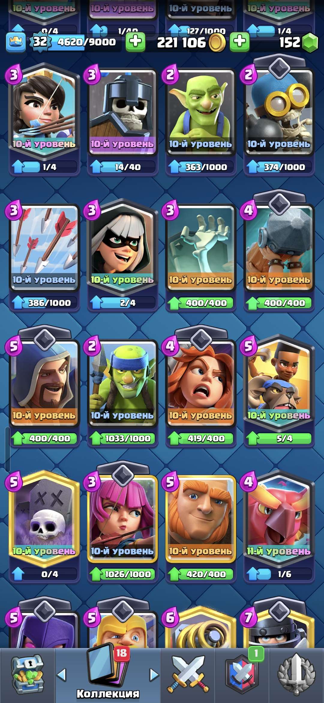 продажа аккаунта к игре Clash Royale