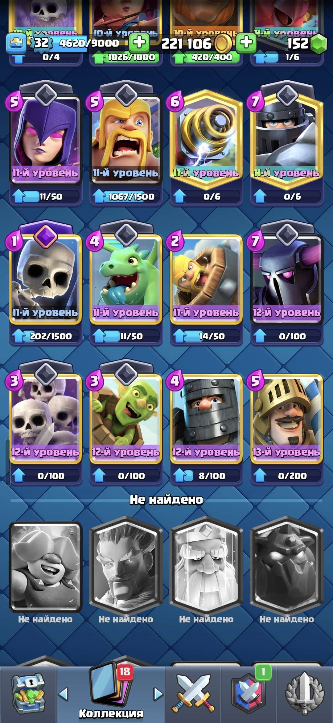 продажа аккаунта к игре Clash Royale