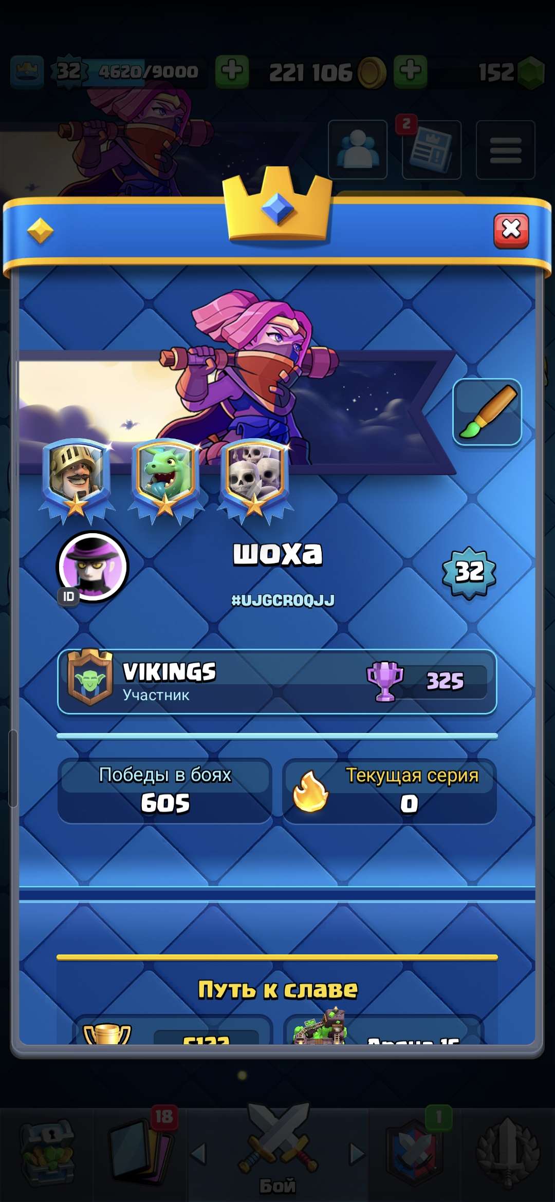 продажа аккаунта к игре Clash Royale