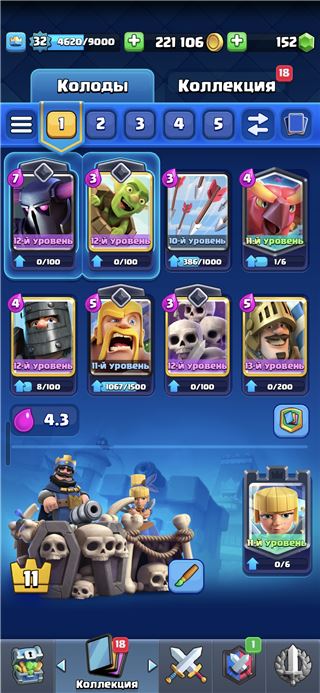 купить аккаунт Clash Royale