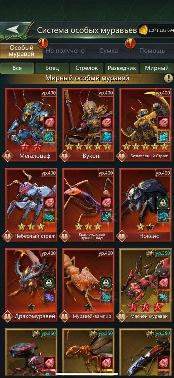 продажа аккаунта к игре Ant Legion