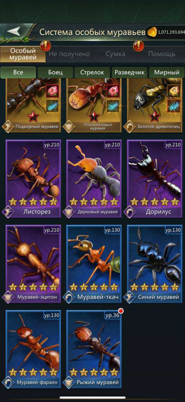 продажа аккаунта к игре Ant Legion