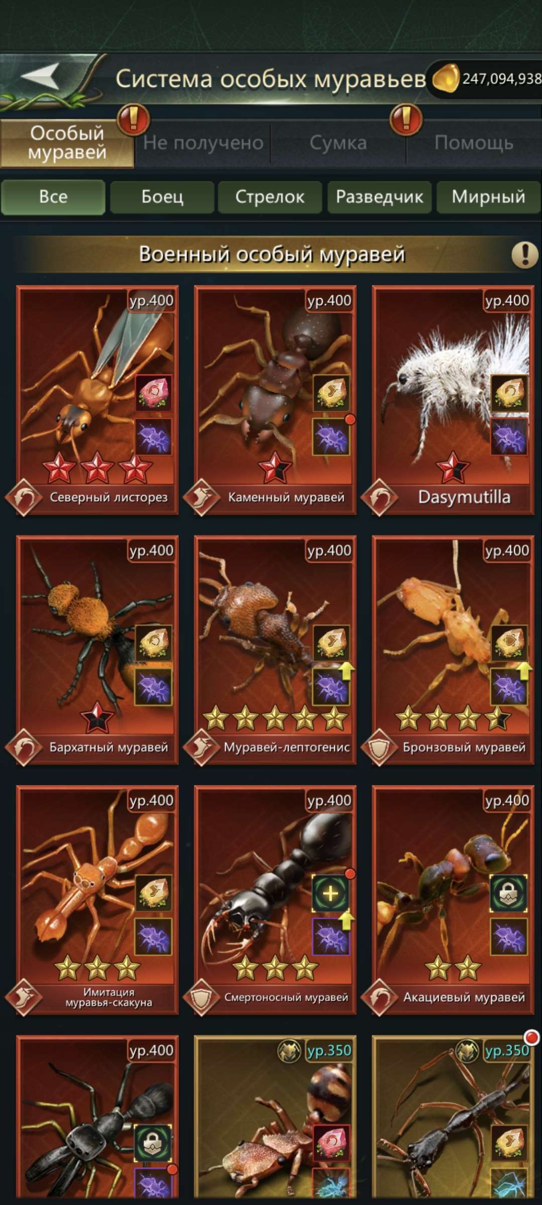 продажа аккаунта к игре Ant Legion