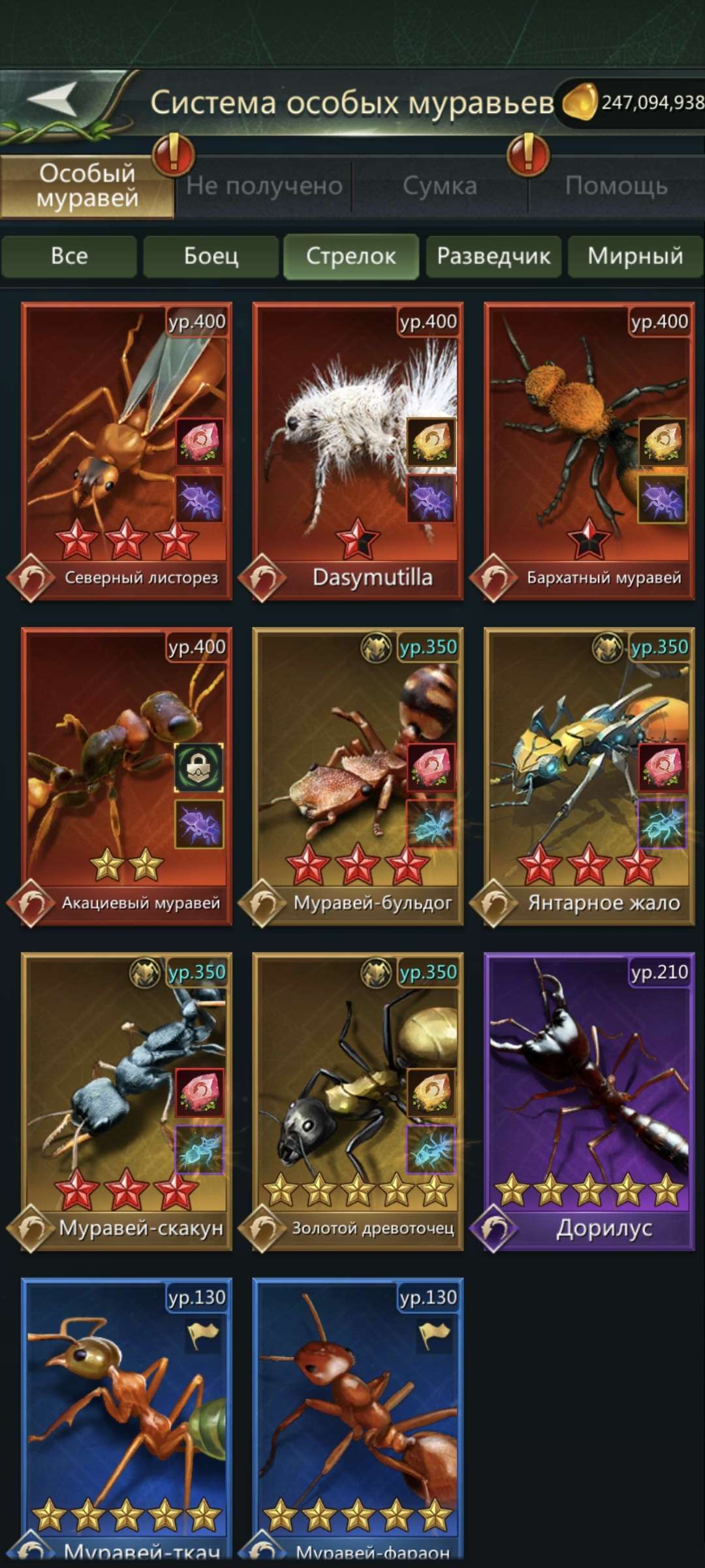 продажа аккаунта к игре Ant Legion