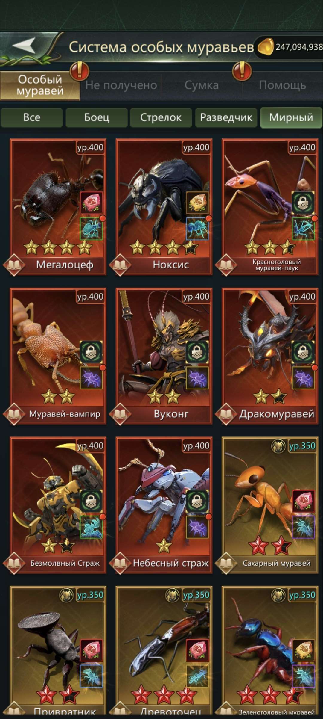 продажа аккаунта к игре Ant Legion