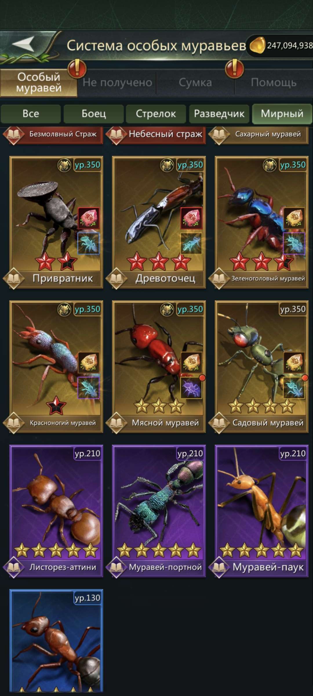 продажа аккаунта к игре Ant Legion