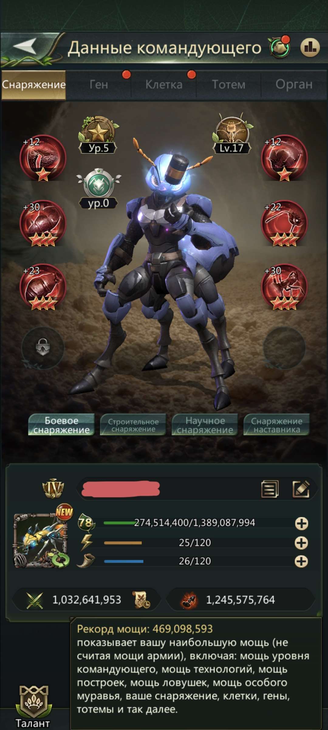 продажа аккаунта к игре Ant Legion