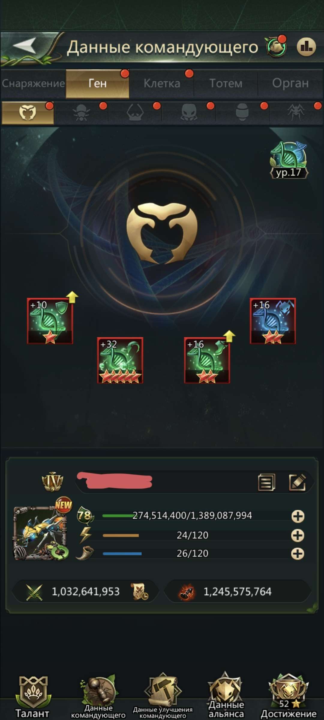 продажа аккаунта к игре Ant Legion