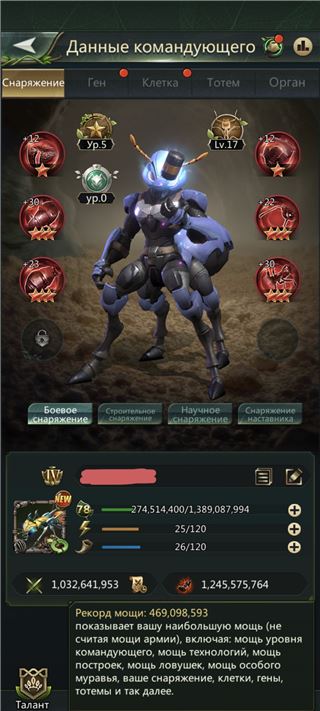 купить аккаунт Ant Legion